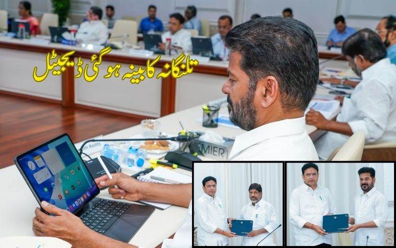 تلنگانہ کابینہ ہو گئی ڈیجیٹل، وزراء کو ملے ٹیب